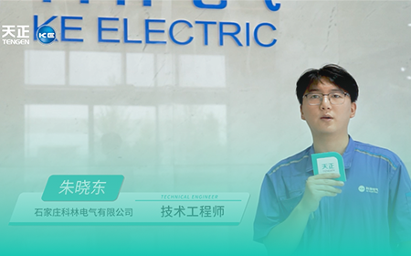 星空体育网页版在线登录官网入口×科林电气